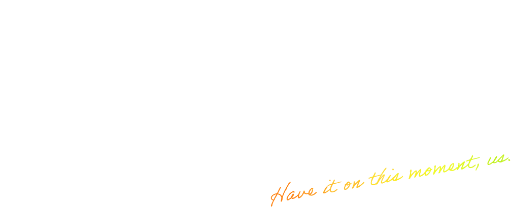 この瞬間　私たちにできること