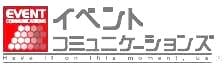 株式会社　イベント・コミュニケーションズのホームページ